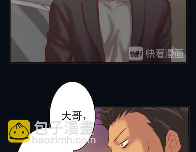 🍺恶果要冷冷端上 第214.5话 休刊话 第5页