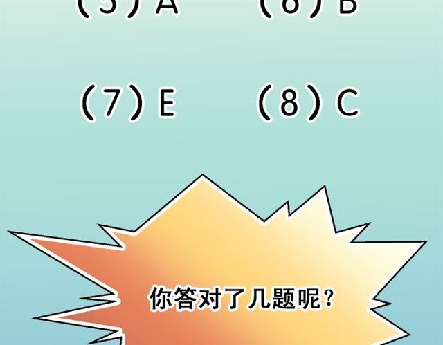 🍺恶果要冷冷端上 第214.5话 休刊话 第50页