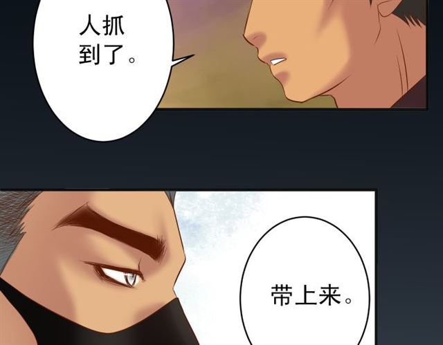 🍺恶果要冷冷端上 第214.5话 休刊话 第6页