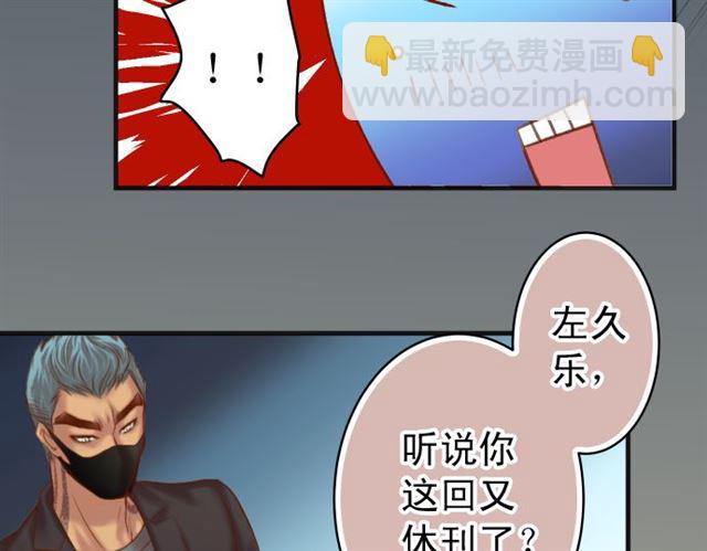 🍺恶果要冷冷端上 第214.5话 休刊话 第9页