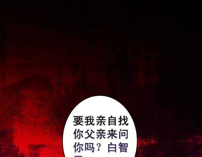 🍺恶果要冷冷端上 第288话 探望 第1页