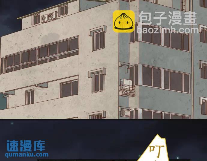 🍺恶果要冷冷端上 第288话 探望 第10页