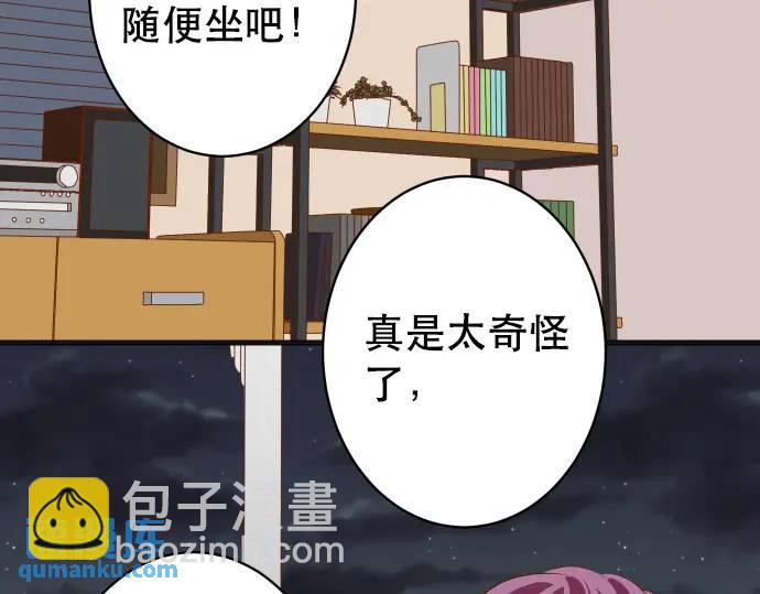 🍺恶果要冷冷端上 第288话 探望 第16页
