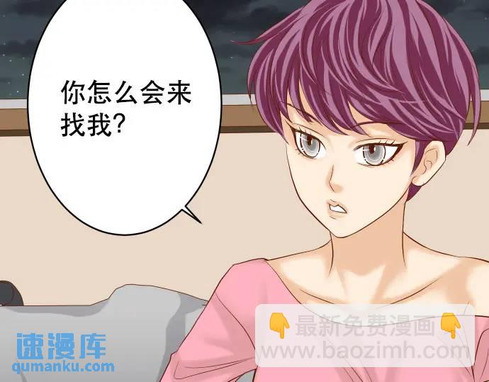🍺恶果要冷冷端上 第288话 探望 第17页