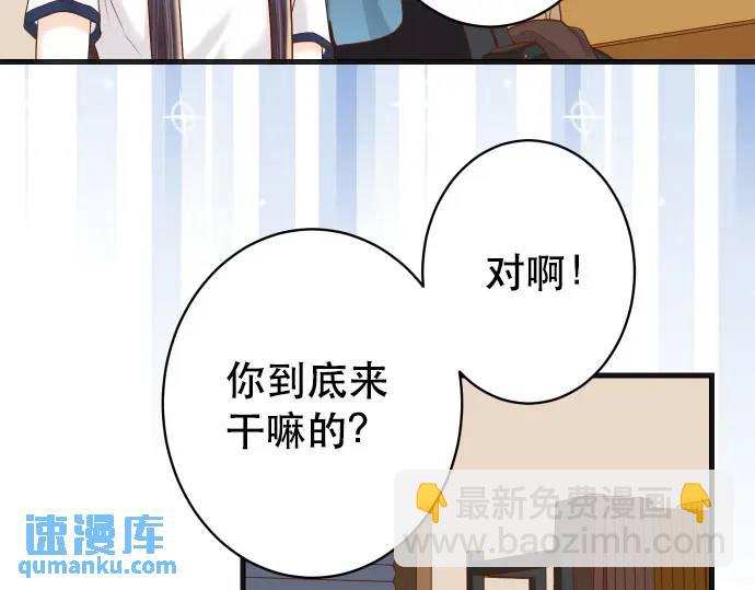 🍺恶果要冷冷端上 第288话 探望 第19页