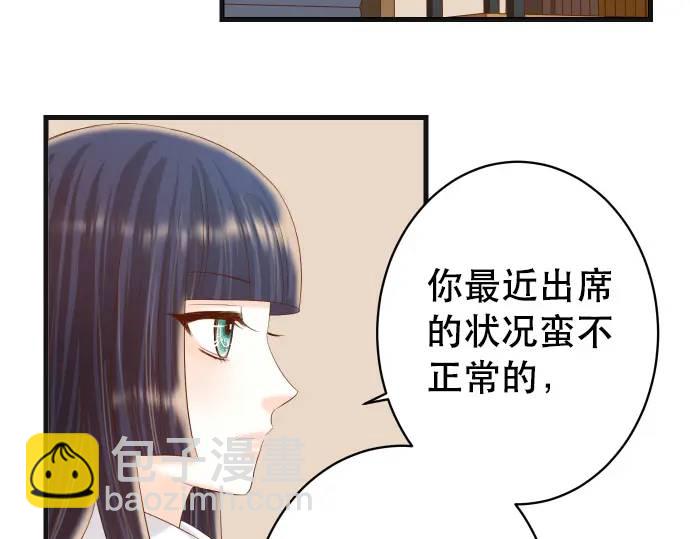 🍺恶果要冷冷端上 第288话 探望 第20页