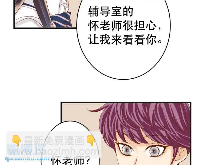 🍺恶果要冷冷端上 第288话 探望 第21页
