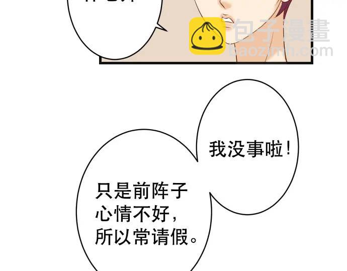 🍺恶果要冷冷端上 第288话 探望 第22页