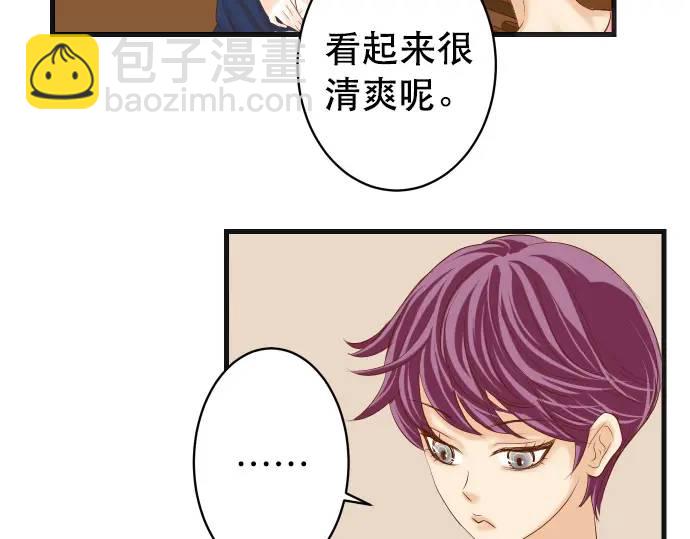 🍺恶果要冷冷端上 第288话 探望 第24页