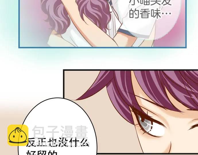 🍺恶果要冷冷端上 第288话 探望 第26页