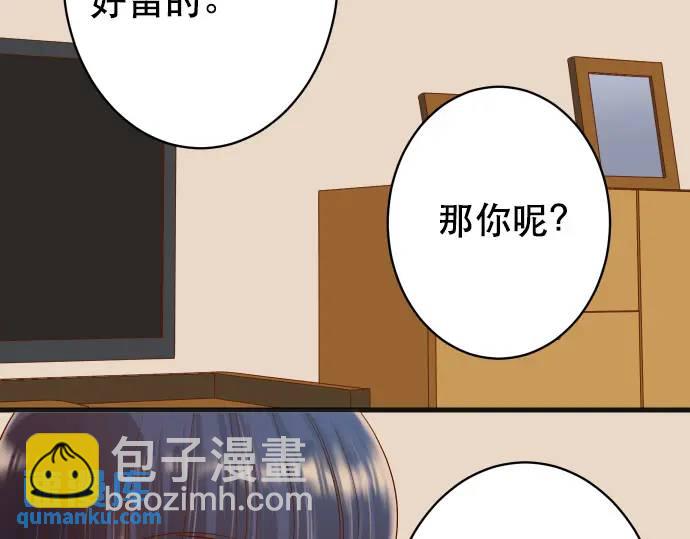 🍺恶果要冷冷端上 第288话 探望 第27页