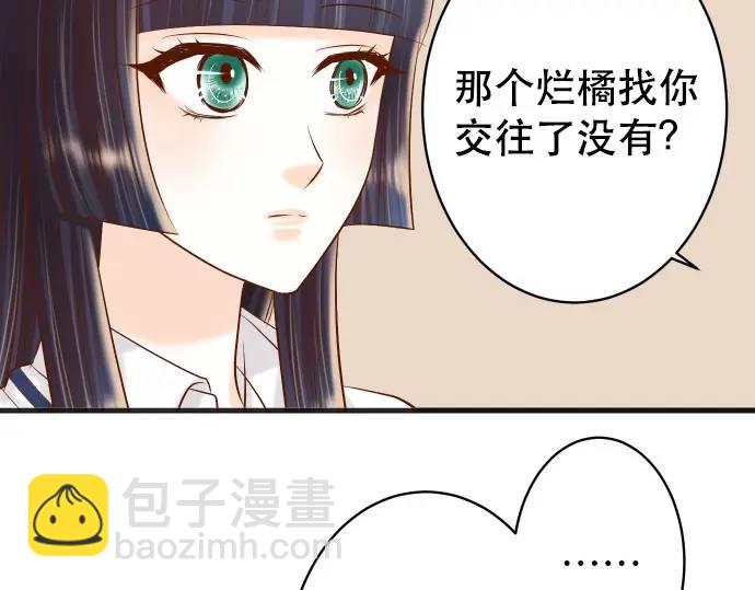 🍺恶果要冷冷端上 第288话 探望 第28页