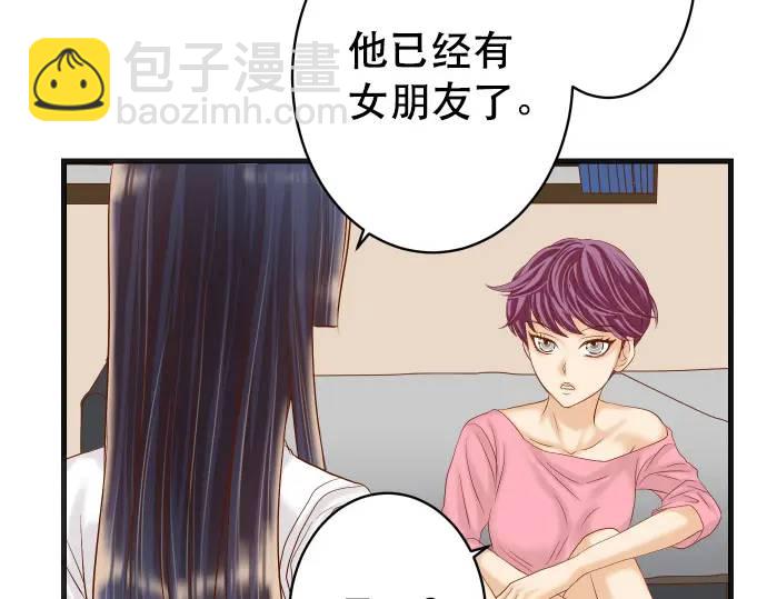 🍺恶果要冷冷端上 第288话 探望 第29页
