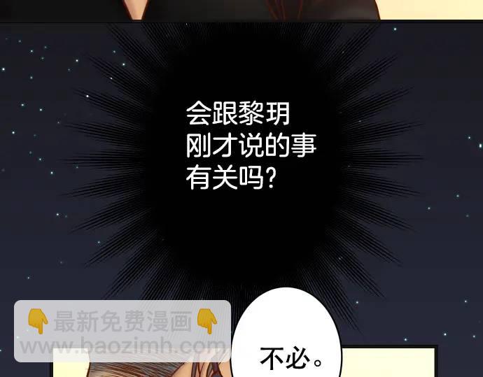 🍺恶果要冷冷端上 第288话 探望 第3页