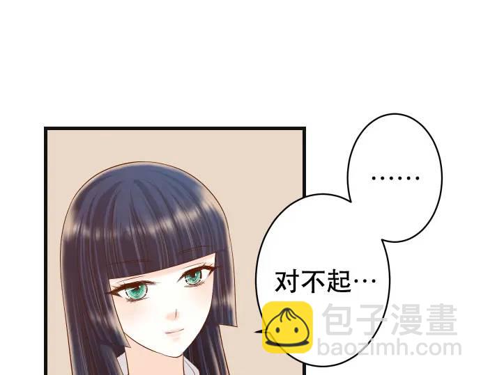 🍺恶果要冷冷端上 第288话 探望 第31页