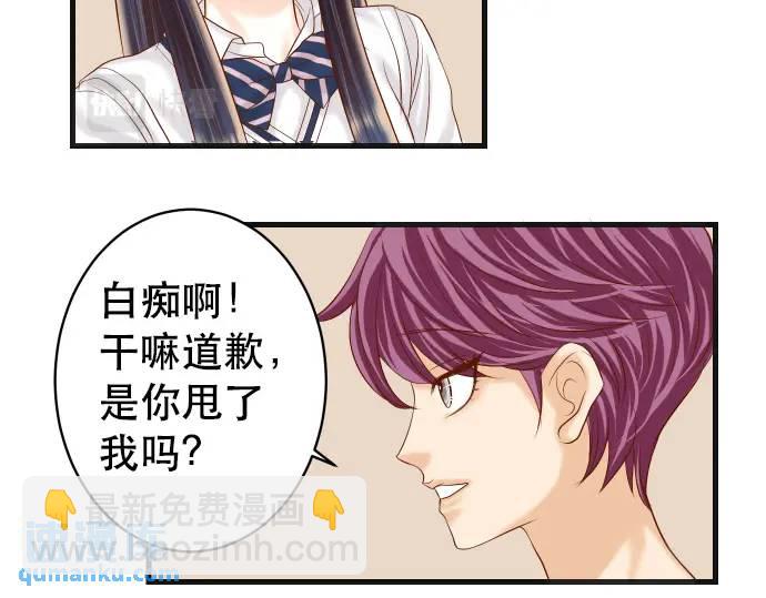 🍺恶果要冷冷端上 第288话 探望 第32页