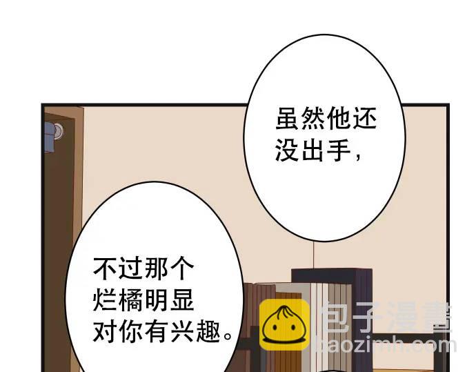 🍺恶果要冷冷端上 第288话 探望 第33页