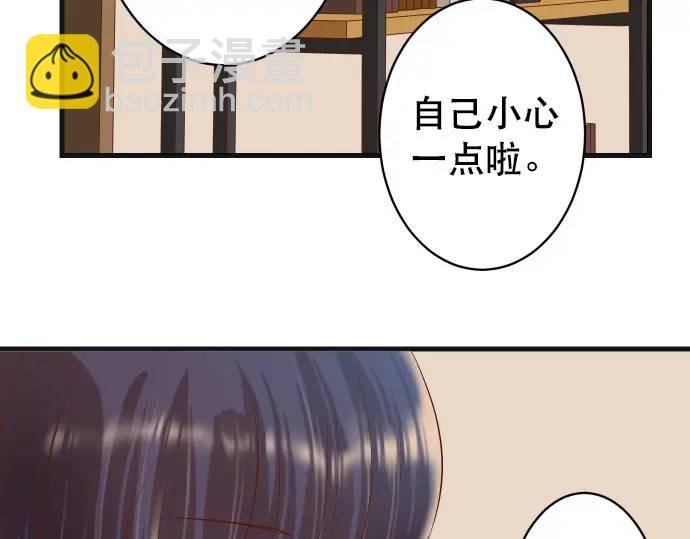 🍺恶果要冷冷端上 第288话 探望 第34页