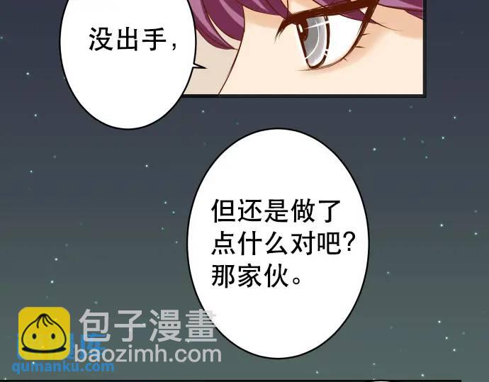 🍺恶果要冷冷端上 第288话 探望 第37页