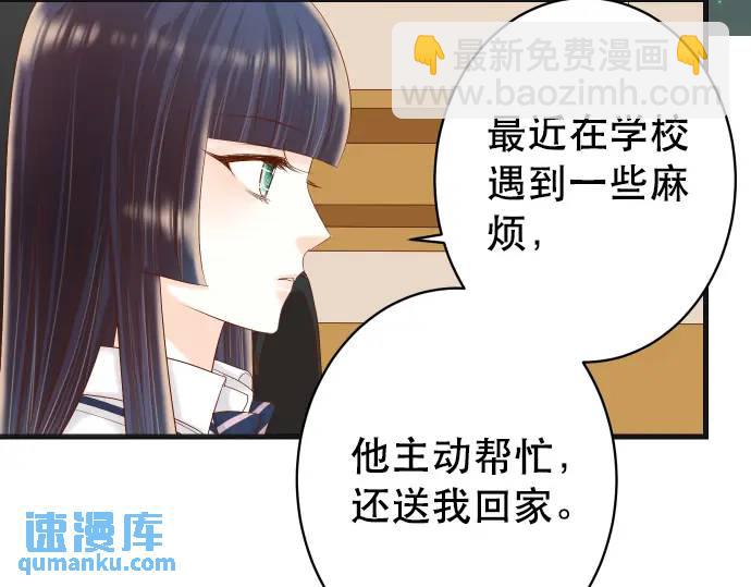 🍺恶果要冷冷端上 第288话 探望 第38页
