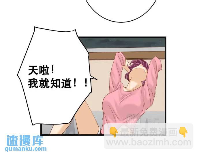 🍺恶果要冷冷端上 第288话 探望 第39页
