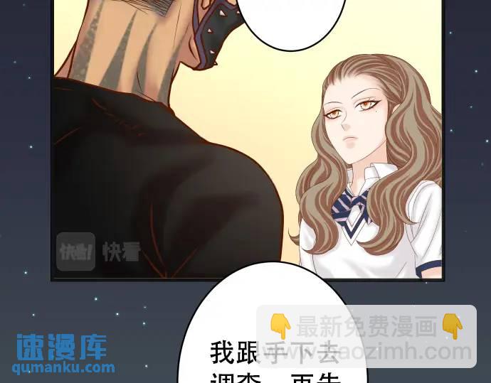 🍺恶果要冷冷端上 第288话 探望 第4页