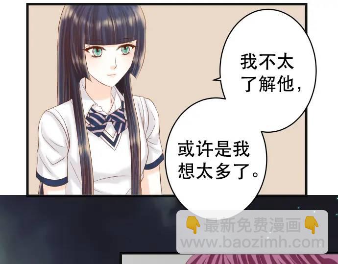 🍺恶果要冷冷端上 第288话 探望 第40页