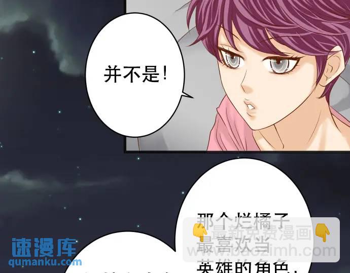 🍺恶果要冷冷端上 第288话 探望 第41页