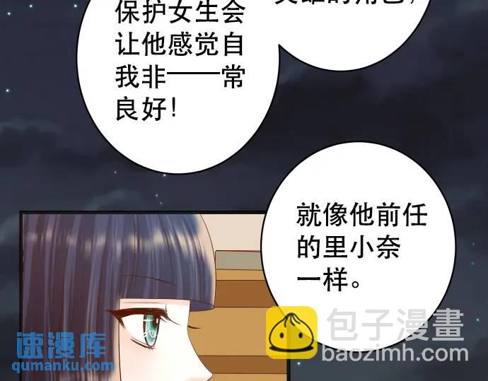 🍺恶果要冷冷端上 第288话 探望 第42页