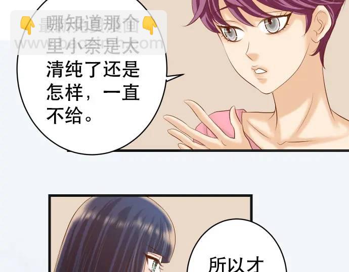 🍺恶果要冷冷端上 第288话 探望 第44页