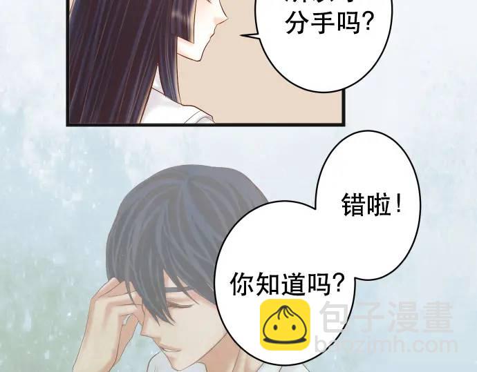 🍺恶果要冷冷端上 第288话 探望 第45页