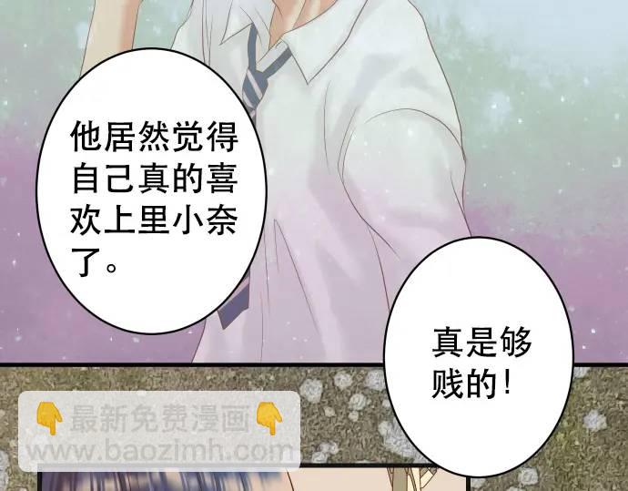 🍺恶果要冷冷端上 第288话 探望 第46页