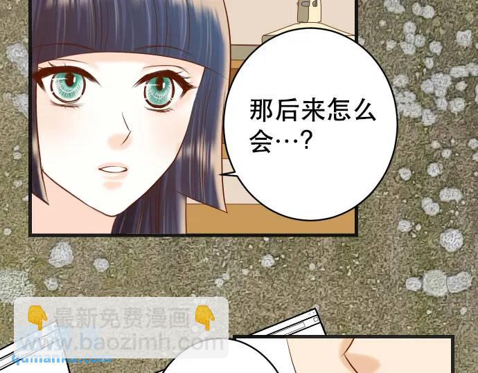 🍺恶果要冷冷端上 第288话 探望 第47页