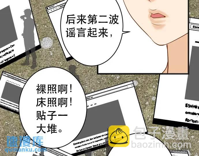 🍺恶果要冷冷端上 第288话 探望 第48页
