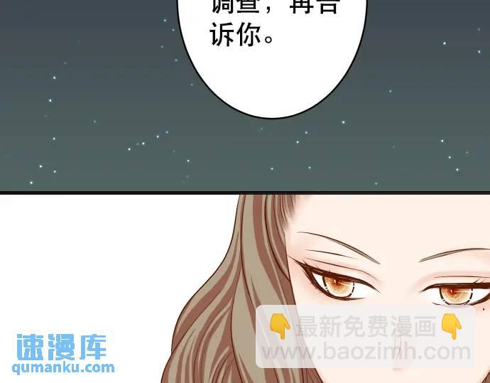 🍺恶果要冷冷端上 第288话 探望 第5页