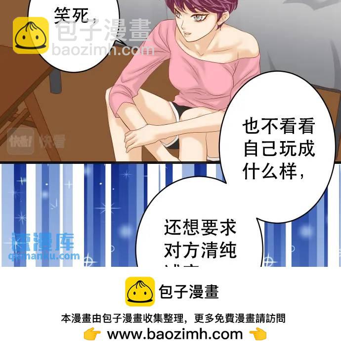 🍺恶果要冷冷端上 第288话 探望 第50页