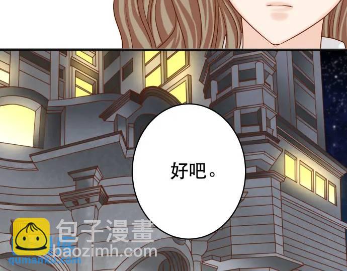 🍺恶果要冷冷端上 第288话 探望 第6页