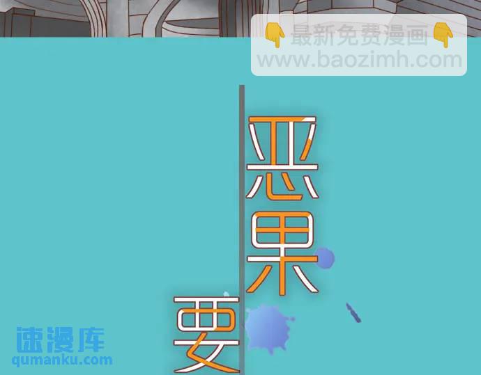 🍺恶果要冷冷端上 第288话 探望 第7页