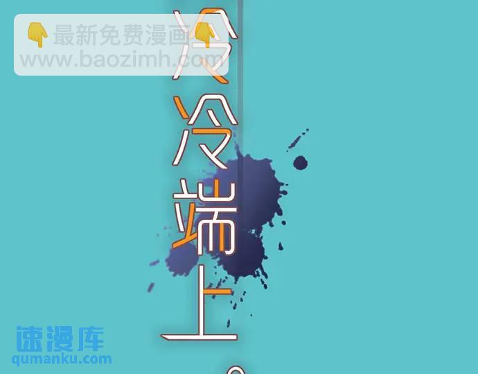 🍺恶果要冷冷端上 第288话 探望 第8页