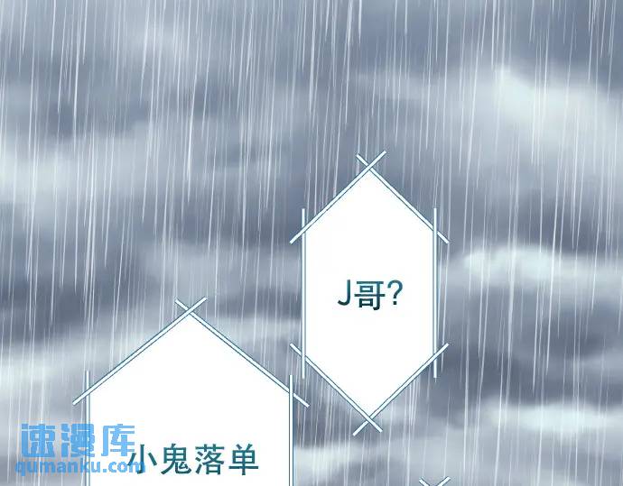 🍺恶果要冷冷端上 第290话 Attack 第1页