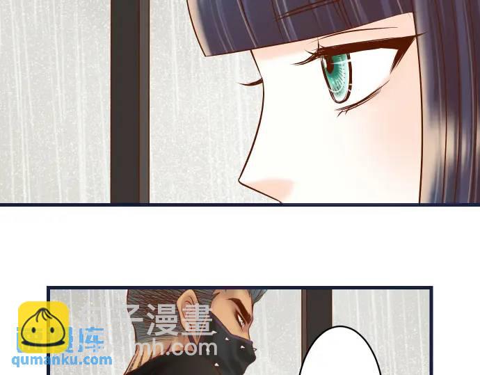 🍺恶果要冷冷端上 第290话 Attack 第11页