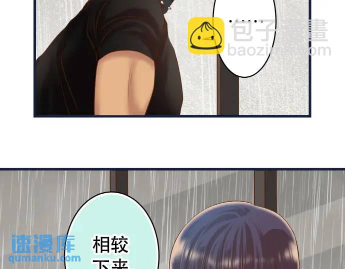 🍺恶果要冷冷端上 第290话 Attack 第12页