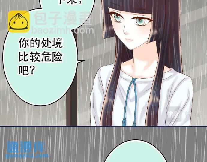 🍺恶果要冷冷端上 第290话 Attack 第13页