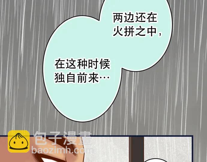 🍺恶果要冷冷端上 第290话 Attack 第14页