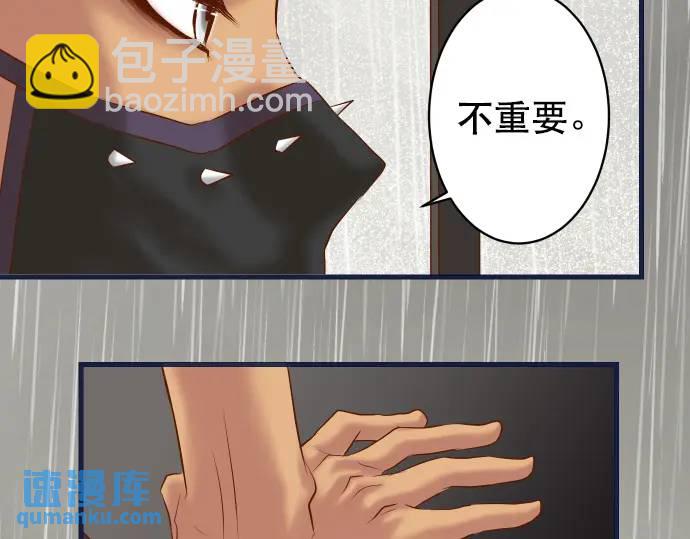 🍺恶果要冷冷端上 第290话 Attack 第15页