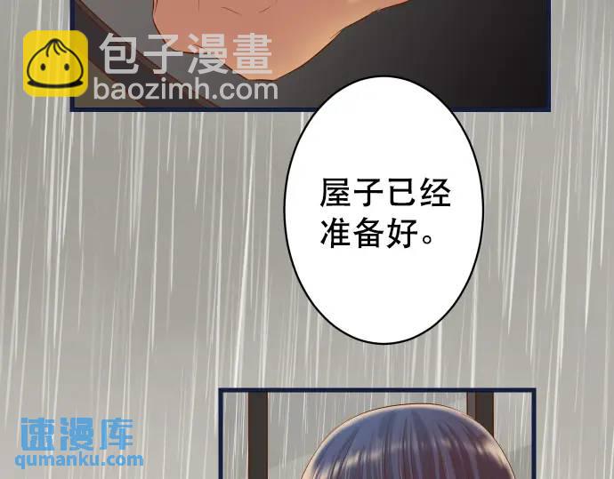 🍺恶果要冷冷端上 第290话 Attack 第16页