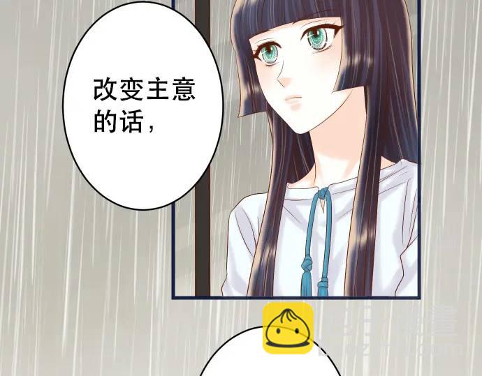 🍺恶果要冷冷端上 第290话 Attack 第17页