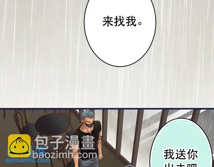 🍺恶果要冷冷端上 第290话 Attack 第18页