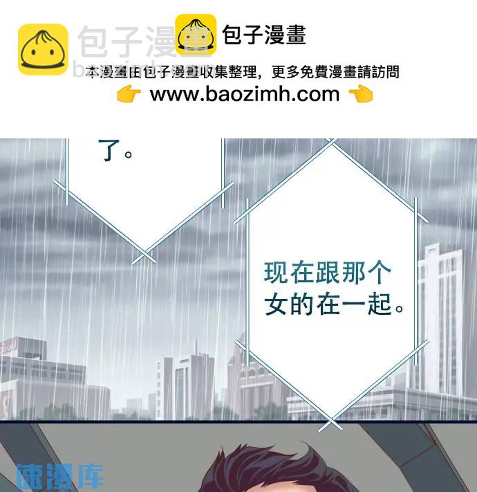 🍺恶果要冷冷端上 第290话 Attack 第2页