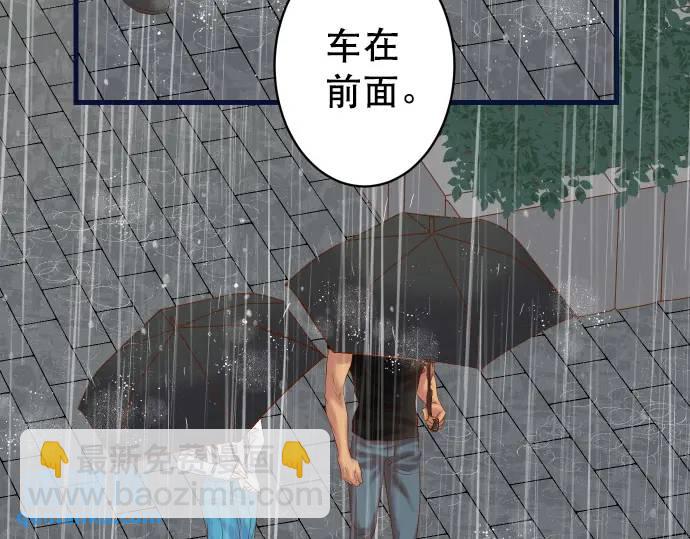 🍺恶果要冷冷端上 第290话 Attack 第21页